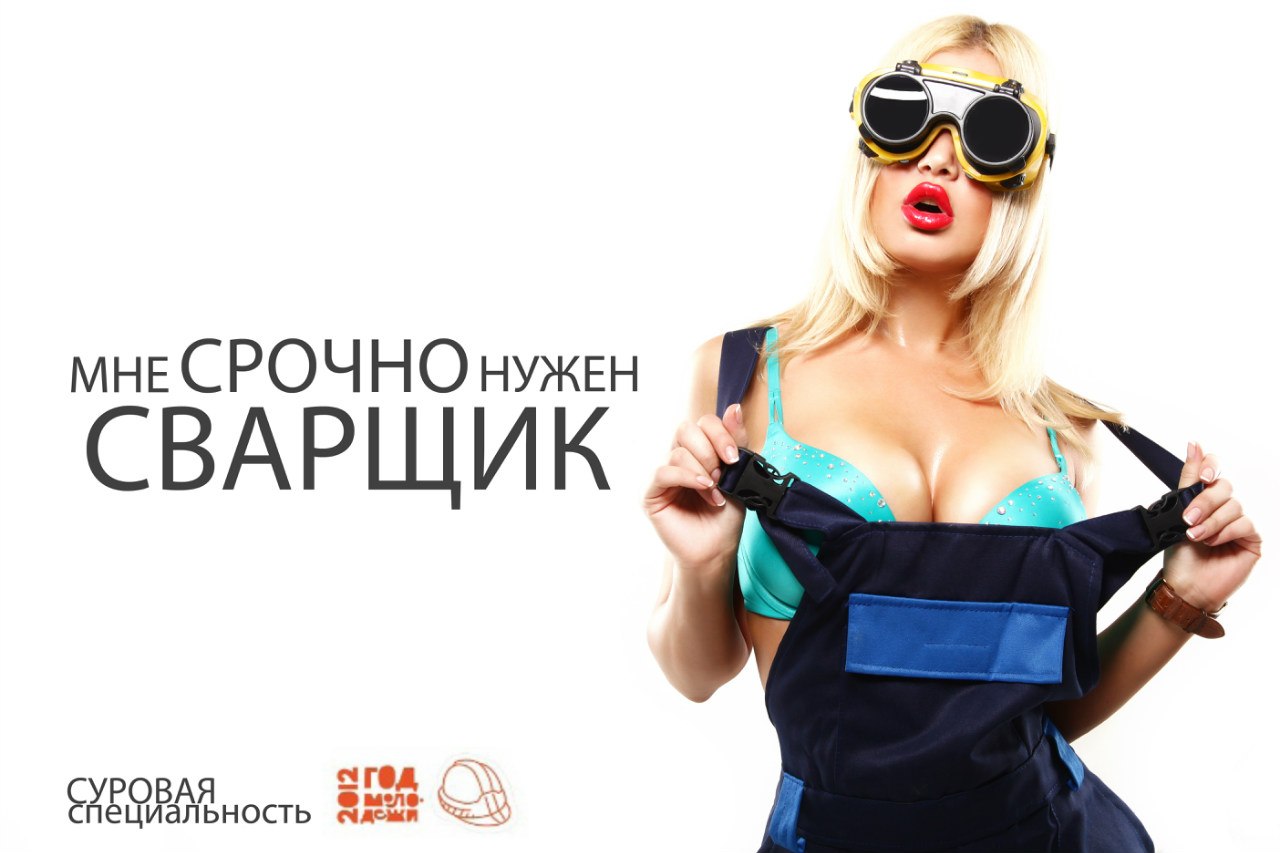 Баннер "Суровая специальность". Ухта. Коми