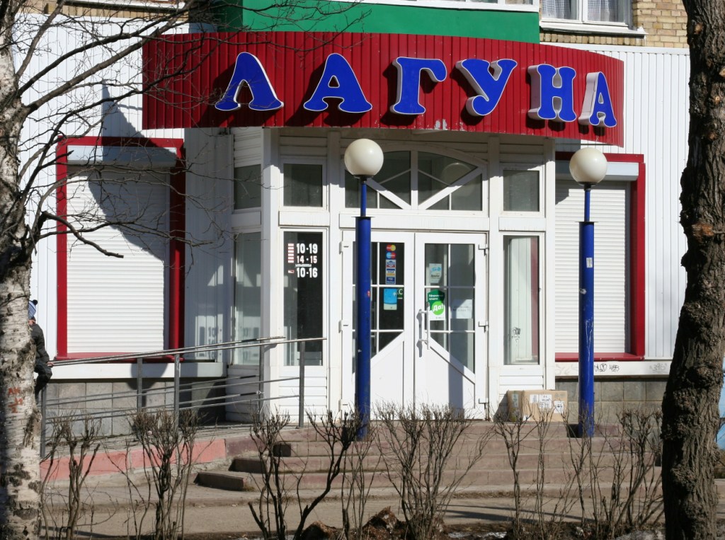 Магазины ухта фото. Мебельный магазин Ухта Оплеснина. Магазины города Ухта. Магазин Лагуна Ухта. Магазин Лагуна в Белорецке