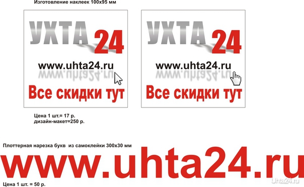 Вот так примерно  Ухта