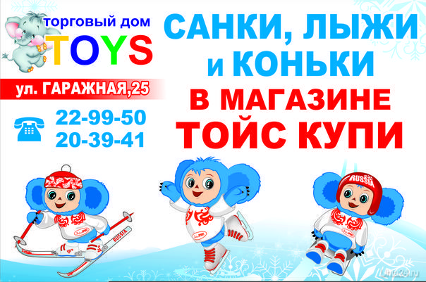 ,     TOYS !!!:komi-toys.ru  