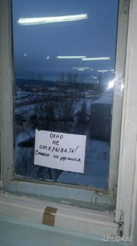 какие опасности таит поликлиника. ПОЛИКЛИНИКА ГОРОДСКАЯ, ПОЛИКЛИНИЧЕСКОЕ ОТДЕЛЕНИЕ №2, ГБУЗ РК Ухта