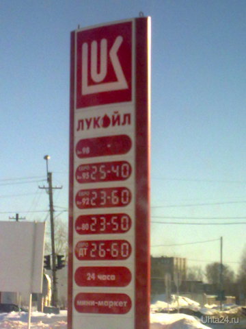 Стойка Лукойла  Ухта