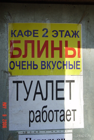 сфотали на ВДНХ  Ухта
