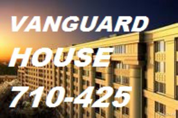  !
 .
 . VANGUARD-HOUSE  () 