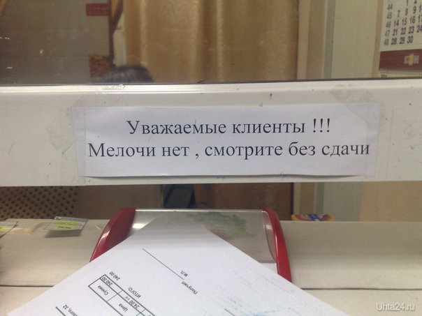 Купить без сдачи. Без сдачи. Желательно без сдачи. Без сдачи денег. Просьба- без сдачи.