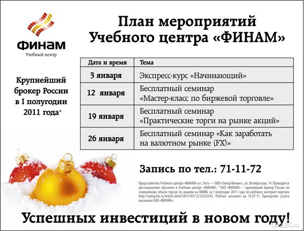 Твой дом график работы в новогодние праздники - Telegraph