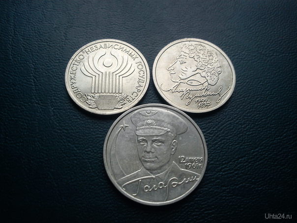 Юбилейные монеты: рубль 1999 (200 лет с рождения Пушкина), рубль 2001 (10 лет СНГ), 2 рубля 2001 (40 лет полета Гагарина в космос). Творчество, хобби Ухта