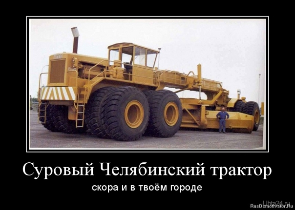Челябинск))  Ухта