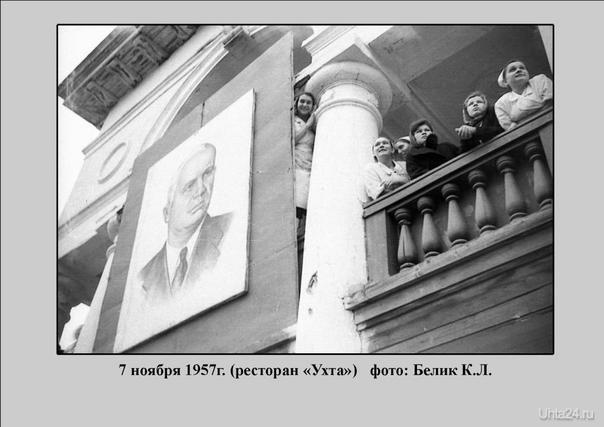    Ухта