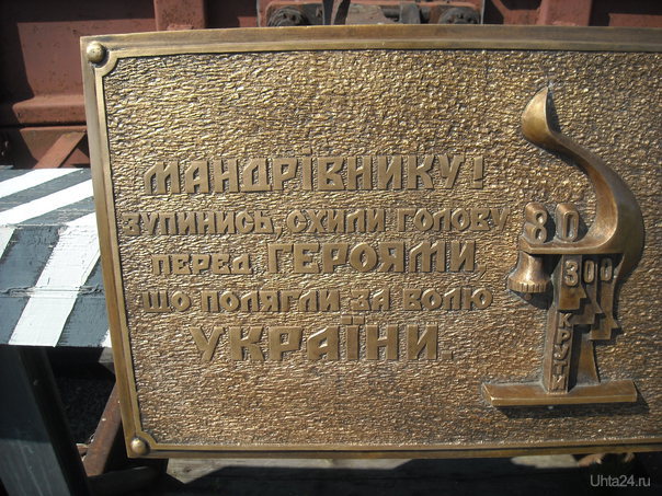 Мемориал 
