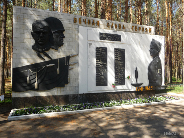 вечная память героям! Памятники Ухта