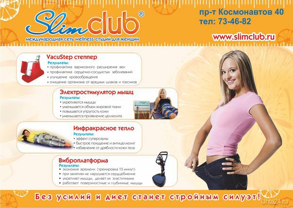   SLIMCLUB ,     