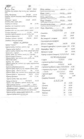 меню кафе 4  Ухта