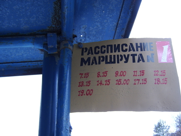 На остановке.Город Валдай. Мир глазами ухтинцев Ухта