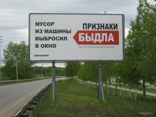 Плакат на Заводской улице. Улицы города Ухта