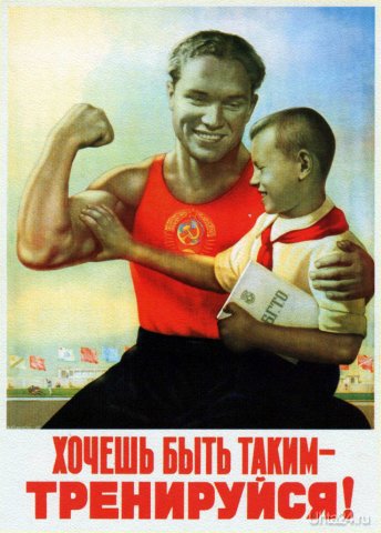 Назидание) Спорт Ухта