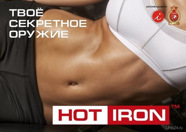 hot-iron  