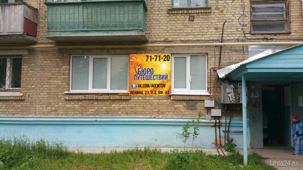 Ухта Ленина 50 Квартира Купить