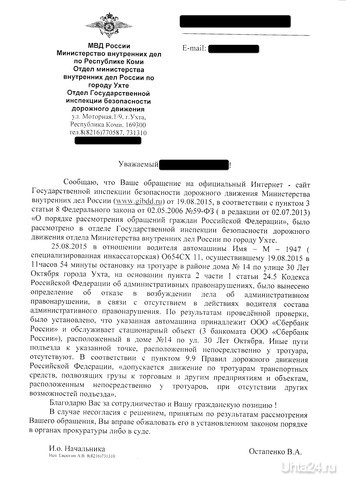 Собственно, сам ответ.  Ухта