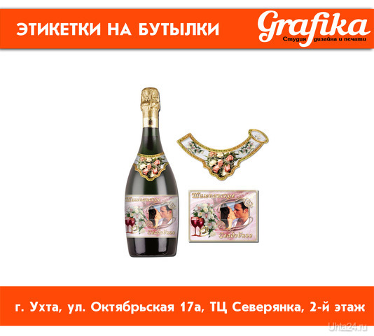  GRAFIKA,     