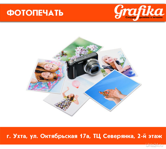  GRAFIKA,     