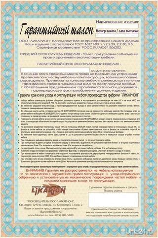    Ухта
