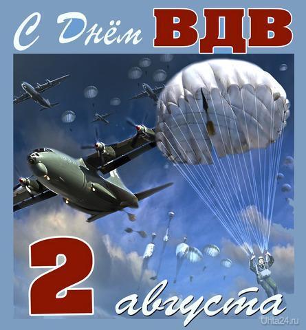 За ВДВ!!!  Ухта