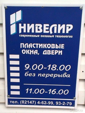 Расписание работы 