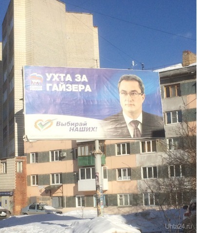 Как памятник хорош  Ухта