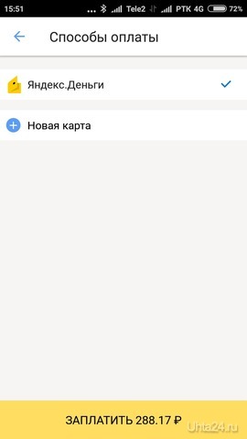 Яндекс Заправки  Ухта
