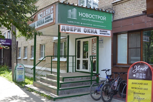 Агентство Недвижимости 