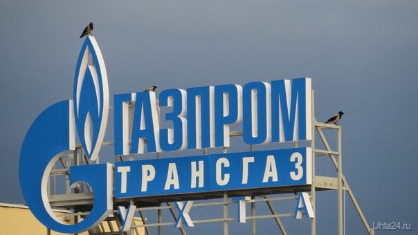 газпром трансгаз ухта