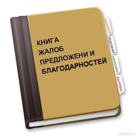   Ухта