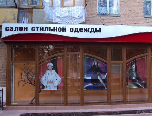    Ухта