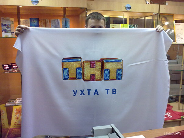    Ухта
