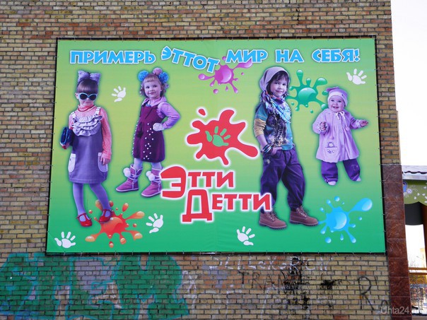 Без слов...  Ухта