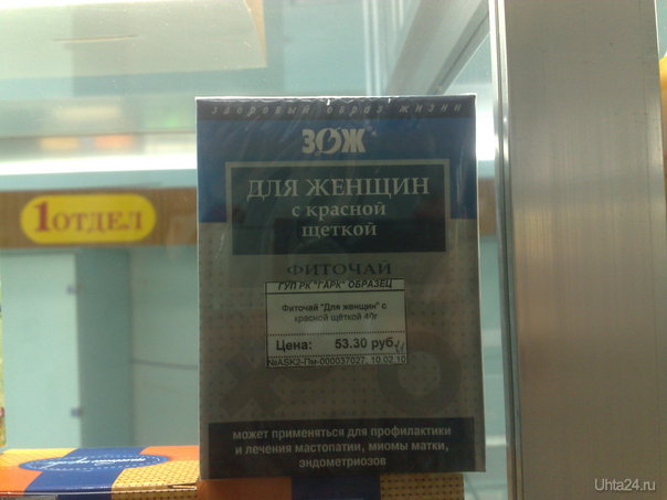 а если у меня нет красной щетки, не пить мне полезный фиточай... Разное Ухта
