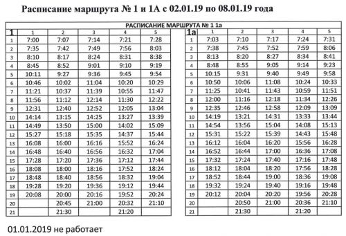 Расписание автобусов Воркута 2022.