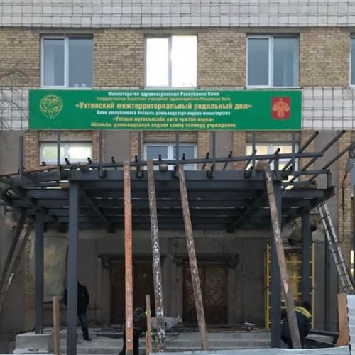 Роддом Ухта