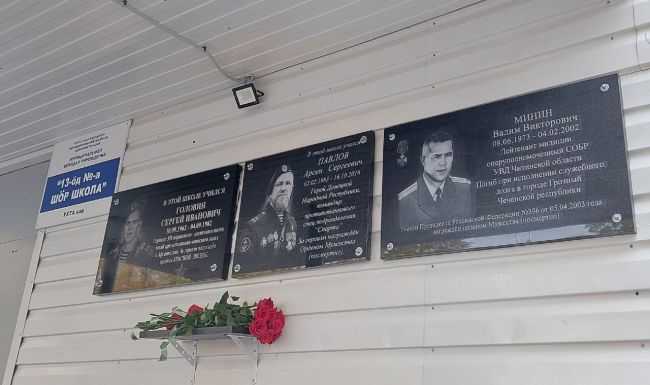 На здании ухтинской школы №13 открыли памятную доску