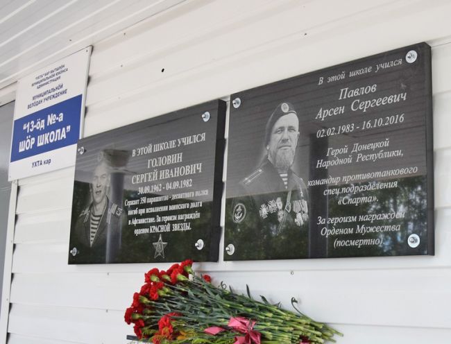 В Ухте установили памятную доску Мотороле