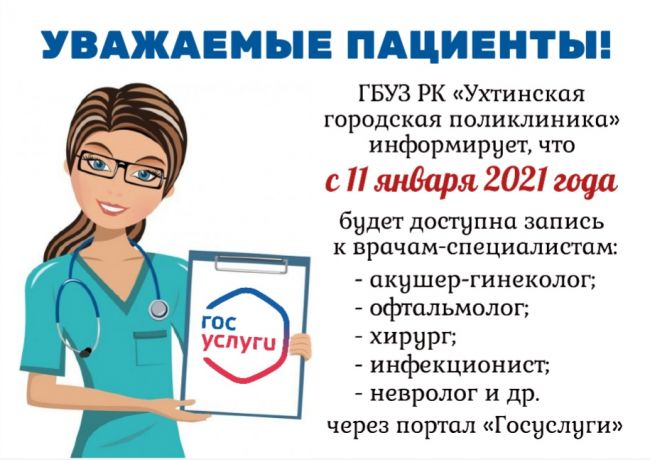 Ваш доктор ухта адрес карта